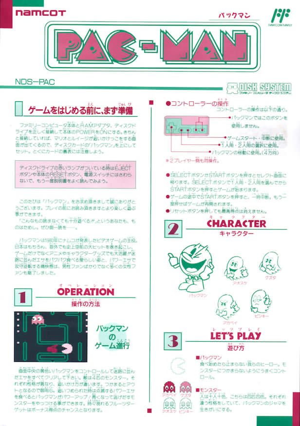 Pac Man Disk Writer B Rom Nintendo Famicom Disk System Fds Emulator Games